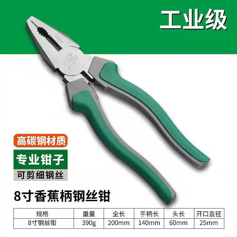 工业级多功能保险丝钳老虎钳多功能万用斜口手钳尖嘴钳子剪钢丝钳电工工具 【多功能型