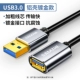 USB3.0 Алюминиевый сплав [Золотое покрытие]