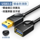 USB3.0 Anty -Slip Model [Золотое покрытие]
