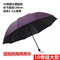 Сиреневый, диаметр 130мм, 130см