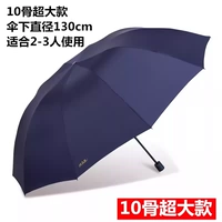 [Подлинный флагманский магазин] Тибетский трехподобный зонт-диаметр 130 см.