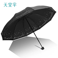 Звездное небо-Черное (большой зонтик из 10 костей)