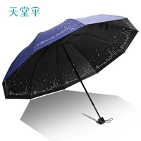 Звездное Небо-Дайлан (большой зонтик из 10 костей)