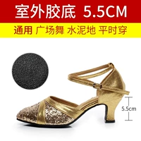 Золотой последовательный 5,5 см [открытая пластиковая основа]