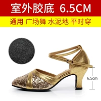 Золотой последовательный 6,5 см [открытая пластиковая основа]