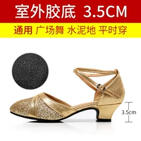 Золотой последовательный 3,5 см [открытая пластиковая основа]