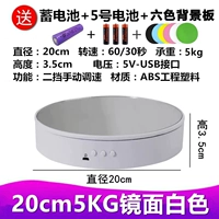 Батарея, аккумулятор, 20см, зеркальный эффект