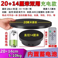 20+14 см. Зарядка пульт дистанционного управления 30-90 секунд/круг 5-10 кг черный