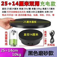 25 см Перезаряжаемый/Плака