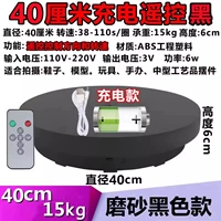 40-сантиметровое пульт дистанционного управления 38-110 секунд зарядки 15 кг черного