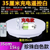 [Зарядка пульта дистанционного управления] 35 см белый 38-110 секунд.