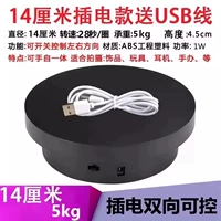 14 -сантиметровый плагин -в двух -28 секунд/кружок 5 кг черный