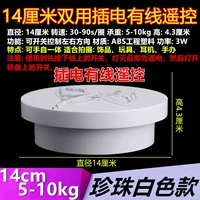 14-см подключаемое пульт дистанционного управления Двустороннее управление 30-90 секунд нагрузка нагрузку 5-10 кг белый