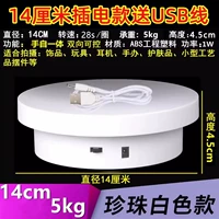 [Плагин -в двух -ахм] 14 см белых 28 секунд/кружок 5 кг