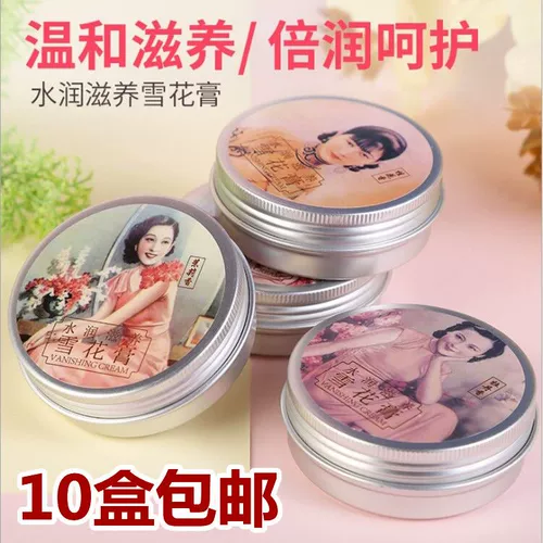 Женский увлажняющий питательный крем для ухода за кожей, со снежинками