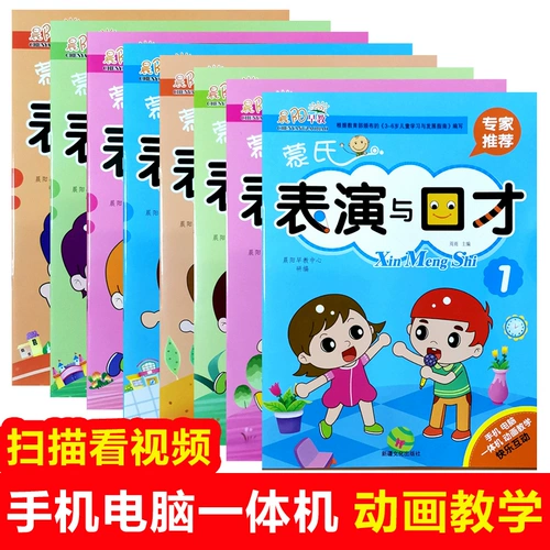 Учебные пособия для детского сада для тренировок, раннее развитие