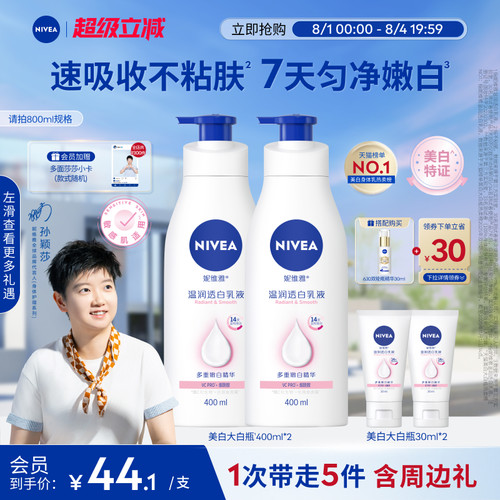 14天持续美白 持有美白特证肌肤嫩润亮