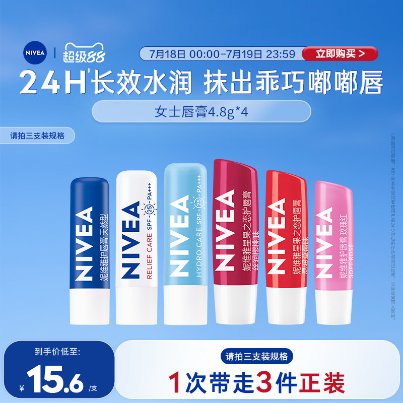 24H长效水润 抹出嘟嘟唇