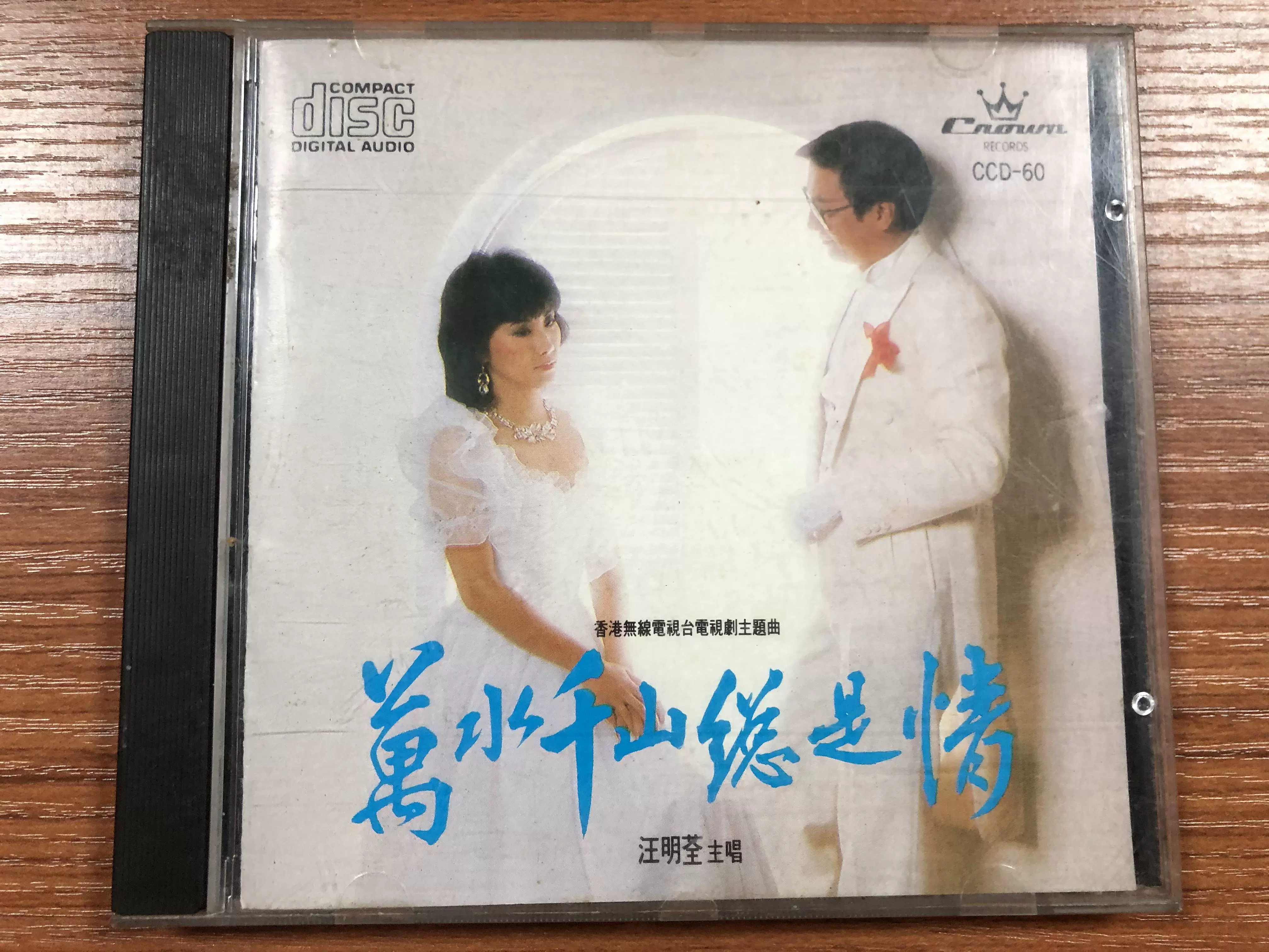 林美音绮丽柔情集第二辑sm版无ifpi