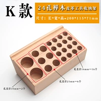 K Стиль 24-луночный держатель из букера (вновь добавлен)