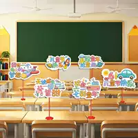 [С подставкой] Модель Children's Day C (6 шт. в упаковке) (высота 45 см)