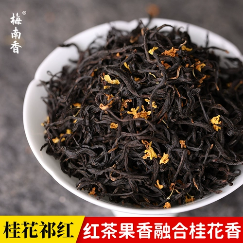 Чай Цимень Хун Ча, чай «Горное облако», чай Мао Фэн, сырье для косметических средств, ароматизированный чай, красный (черный) чай, 250г
