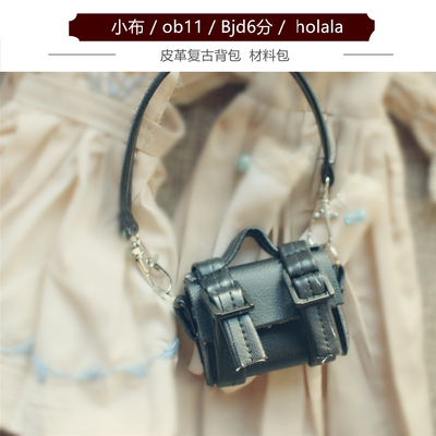 taobao agent BJD6 point OB24 OB11 OB22 small cloth clothing material bag retro black backpack messenger bag