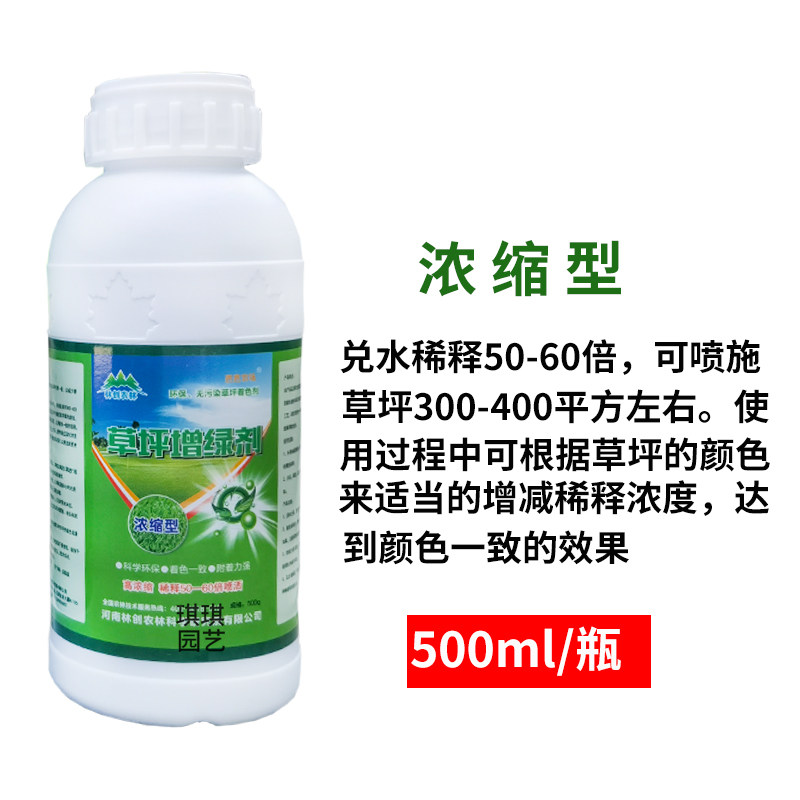 [USD 27.50] The lawn adds green agent to the green, and the chromosome