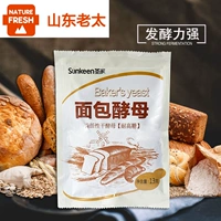 Выпекание сырье, Святой Дом Собственные дрожжи, высокие высокие булочки с высоким содержанием сухожира, булочки на пару с сухой дрожжей порошок оригинал 13G
