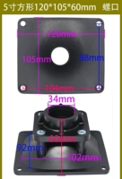 5-дюймовый прямоугольный 120*105*65 мм 34 винтовой порт
