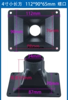 Прямоугольный, 4 дюймов, 65mm