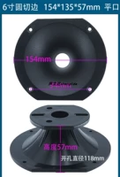 6-дюймовый круглый рельеф 154*135*57 мм 44 ядро ​​плоский рот