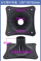 6-дюймовый Lotus Leaf 150*150*65 мм 34 отверстия для винтов