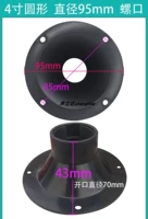 4 дюймов, диаметр 95мм, 95mm