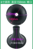 6 дюймовый, диаметр 150мм, 150mm