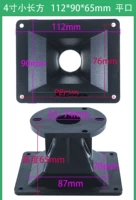 4-дюймовый прямоугольный 112*90*65 мм. 44-ядочный плоский рот