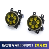 Subaru Qianwu Lantern [желтый фонарь хризантема]