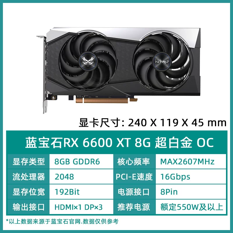Sapphire/Yingtong RX6600XT Platinum Platinum 8G DDR6 Компьютерная игровая графика Бог Земли