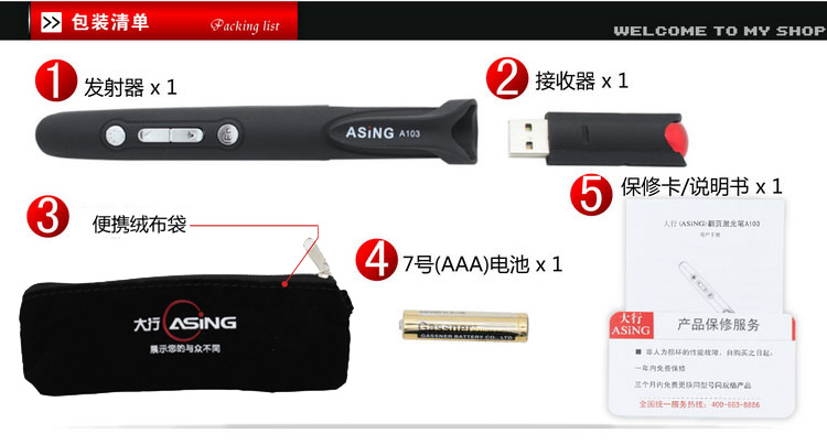 

USB-лазерная указка Asing