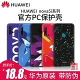 Huawei, оригинальный чехол для телефона, силиконовый защитный чехол *S, ультратонкая защитная сумка подходит для мужчин и женщин, 10plus, 20, 20plus, 9, 3, 5, защита при падении, женский стиль