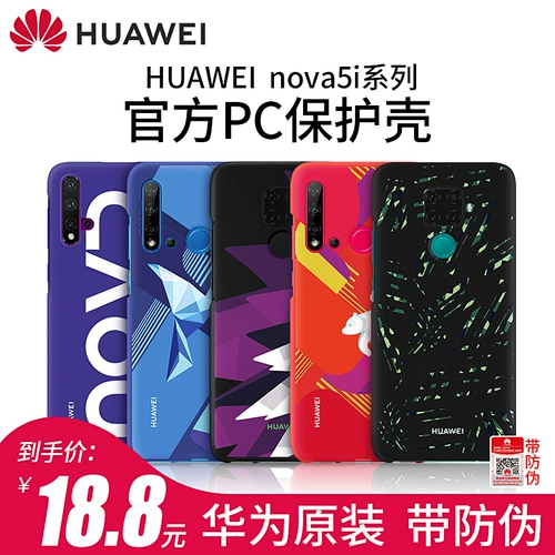 Huawei, оригинальный чехол для телефона, силиконовый защитный чехол *S, ультратонкая защитная сумка подходит для мужчин и женщин, 10plus, 20, 20plus, 9, 3, 5, защита при падении, женский стиль