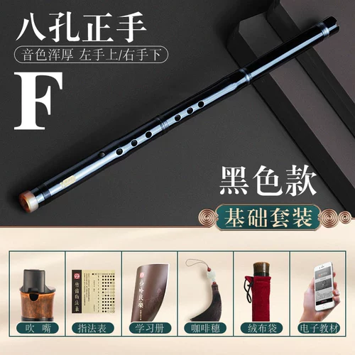 Десять лет старых магазинов более 20 цветовых инструментов, пещерная флейта, короткая флейта, начать первое исследование Zizhu G Performance F, чтобы настроить восемь отверстий