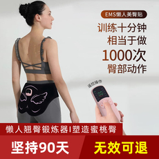 ems微电流穿戴健身仪 ems美臀仪女蜜桃臀训练神器脉冲提臀懒人健身按摩瘦屁股翘臀神器