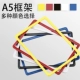 A5 Box (цветные замечания)