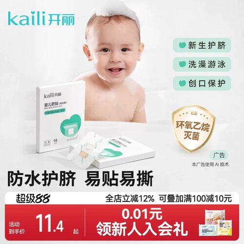 防水型 隔水隔菌