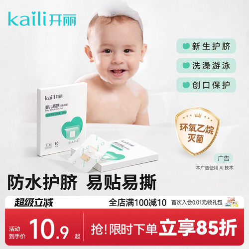 防水型 隔水隔菌