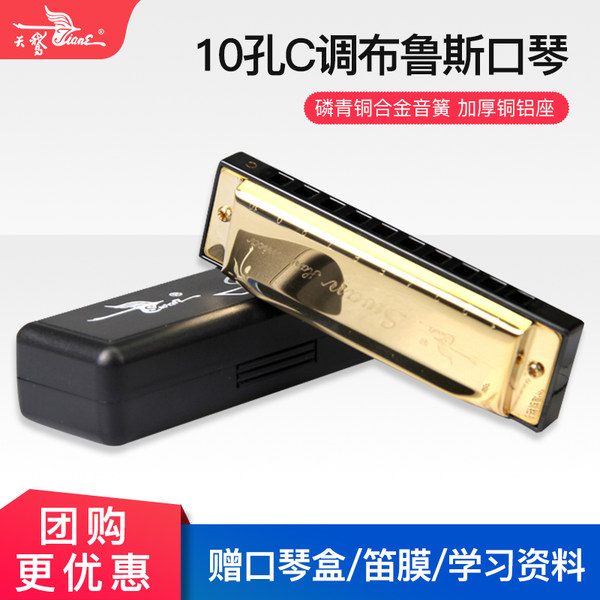 天鹅 Подлинный 10 отверстий губная гармоника 20 тон C Тон brooklyn Сан - играя Бронза имитация золота губная гармоника предел район почта