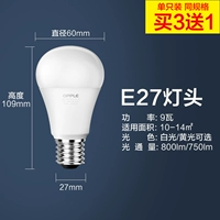 9 Вт [E27 Big Speding Pass] Single Buy 3 Get 1 1 Дайте 1