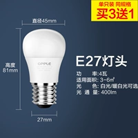 4 Вт [E27 Big Soldow Port] Single Buy 3 Get 1 1 Дайте 1 1