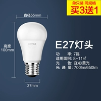 7 Вт [E27 Big Solding Pass] Single Buy 3 Get 1 1 Дайте 1